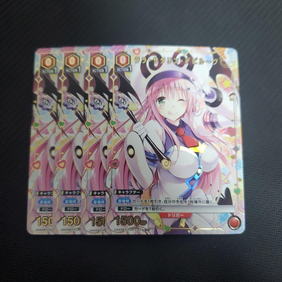 ララ・サタリン・デビルーク 4枚セット　ユニオンアリーナ　パラレル