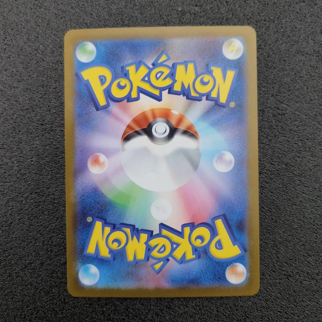 メガルカリオex　MUR