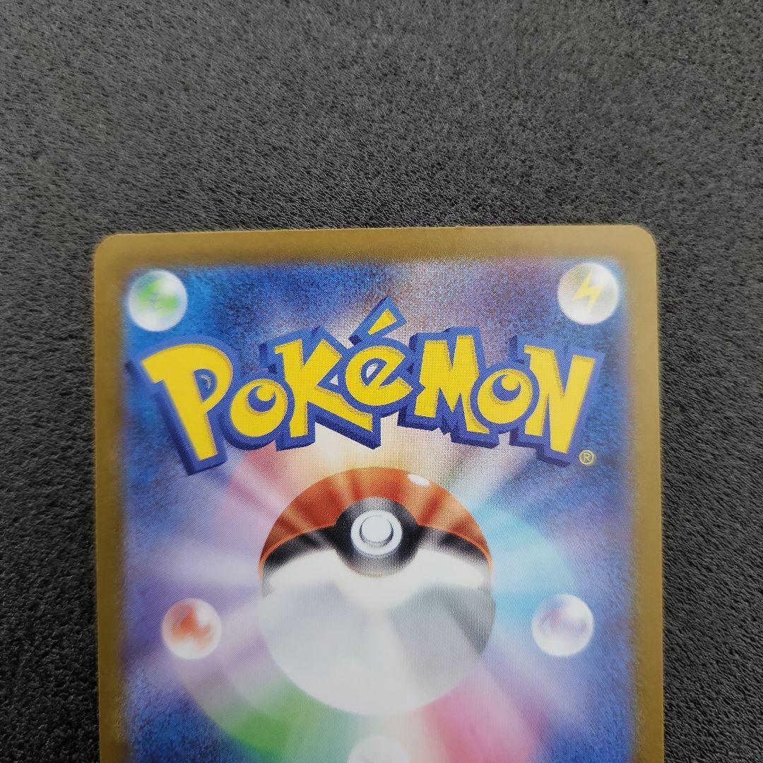 メガルカリオex　MUR