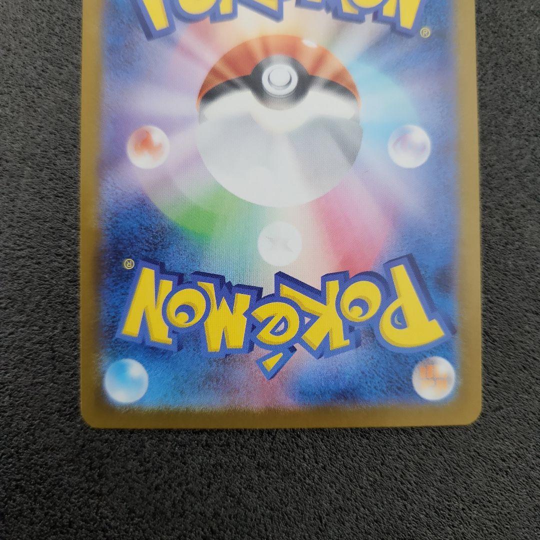 メガルカリオex　MUR