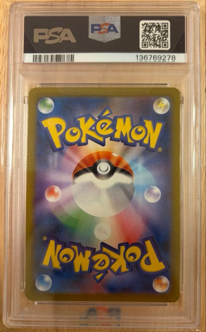 メガリザードンX ex #110 PSA10