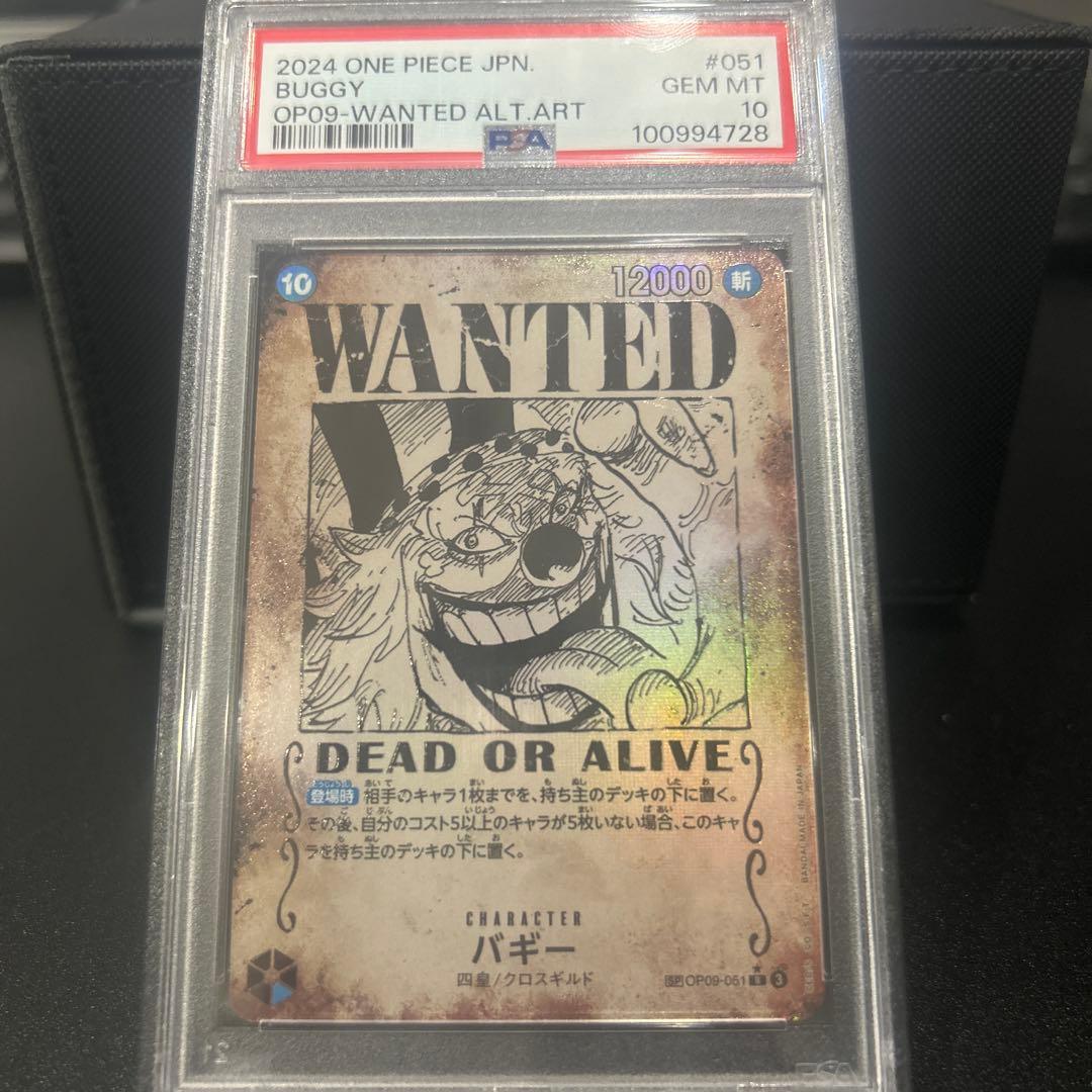 【PSA10】ワンピースカード バギー 手配書 SP OP09-051