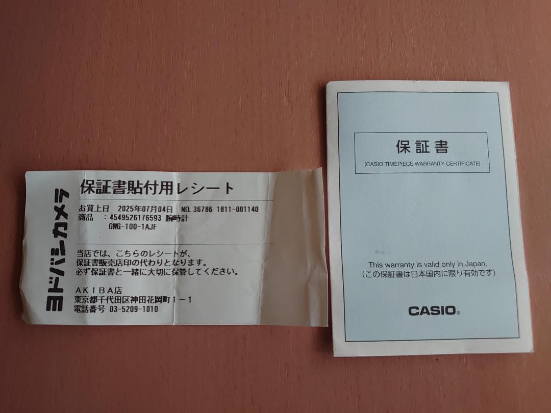 【未使用品】 Gショック マッドマスター GWG-100-1AJF 電波ソーラー