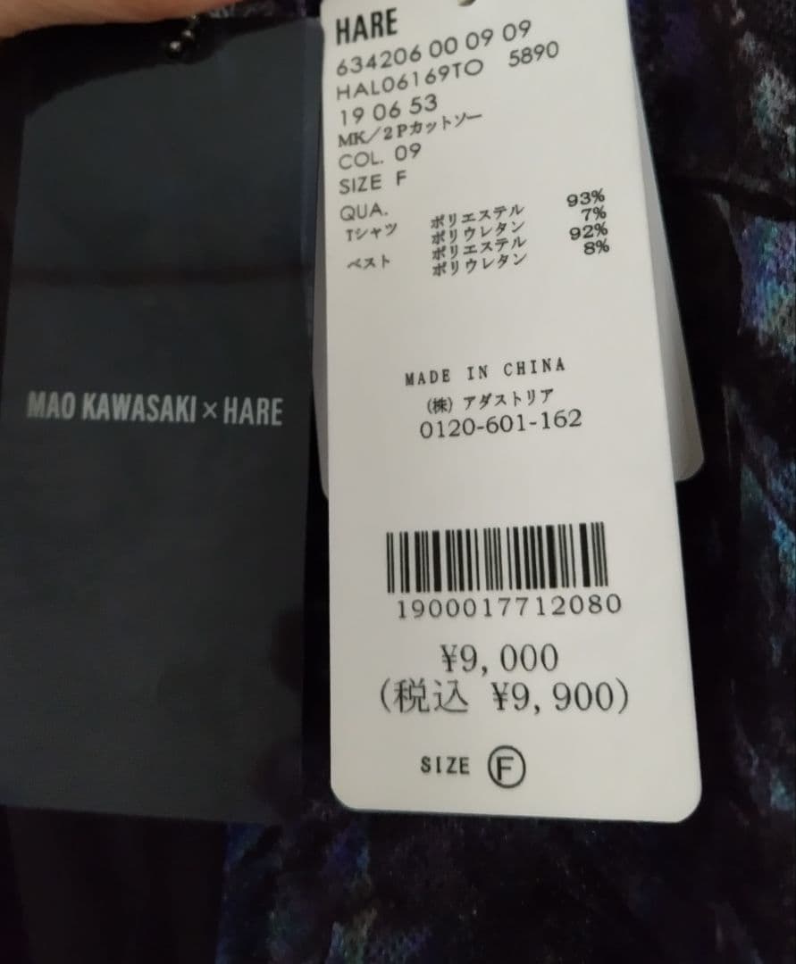 【未使用】HARE　2Pセットカットソー by MAO KAWASAKI