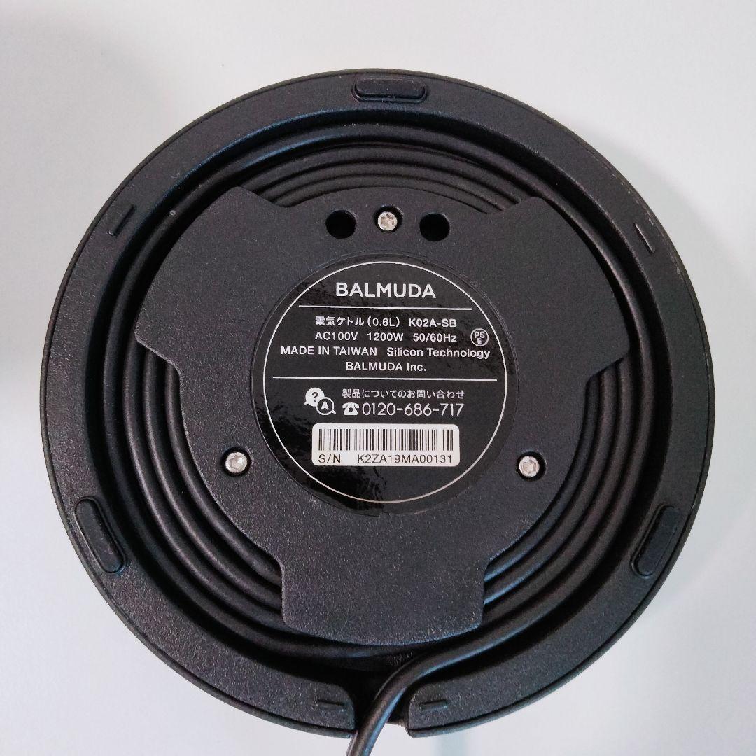 【スタバコラボ】BALMUDA 電気ケトル スターバックスリザーブモデル　732