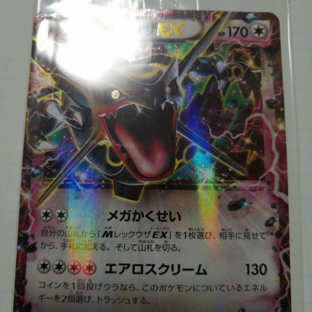 専用　レックウザ　レックウザex　プロモ　未開封