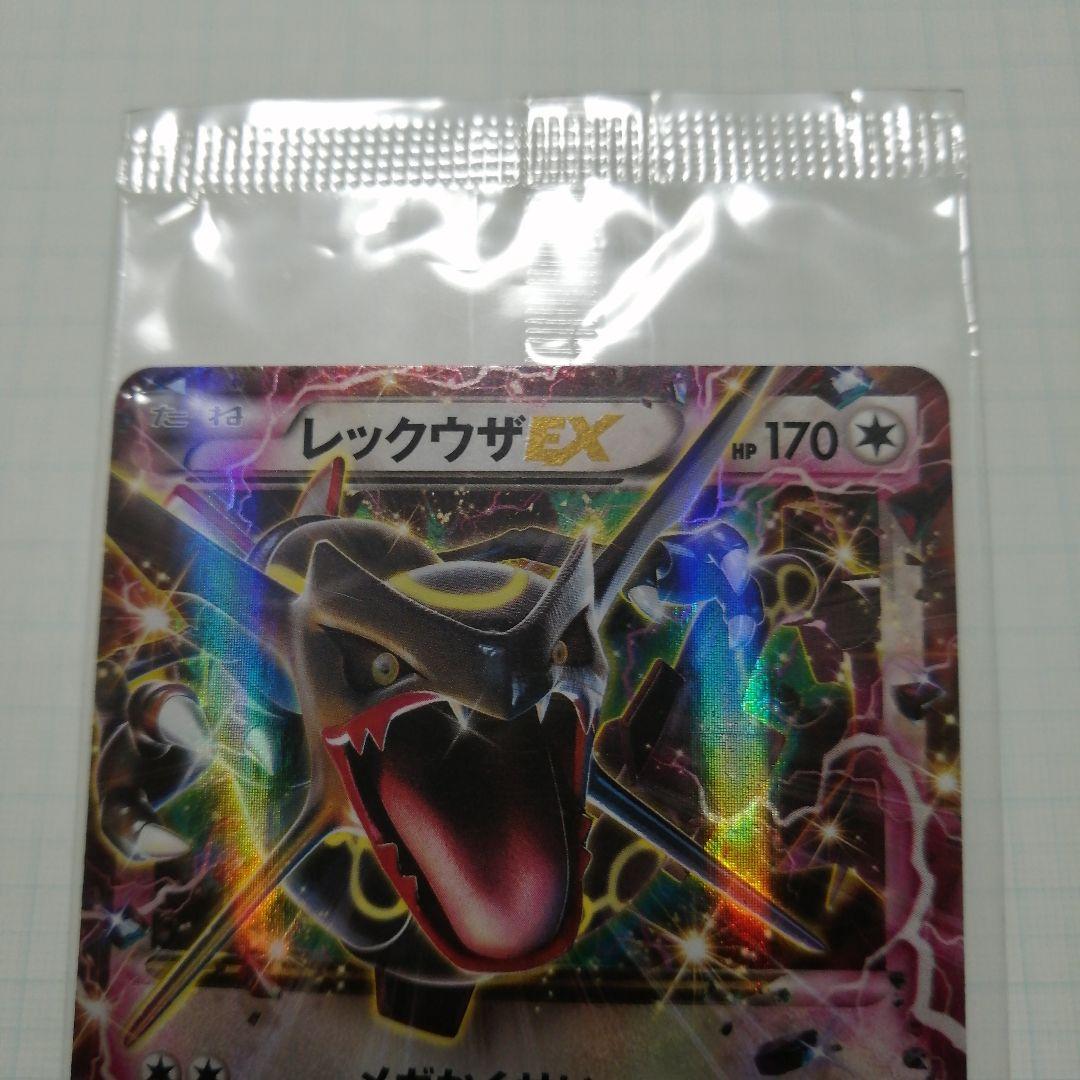 専用　レックウザ　レックウザex　プロモ　未開封