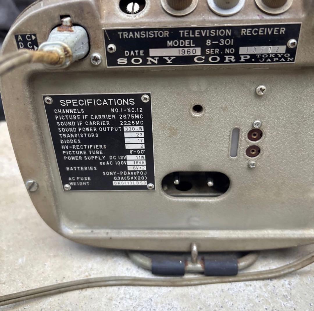 SONY◆ソニー製 世界初のトランジスタテレビ SONY 8-301型