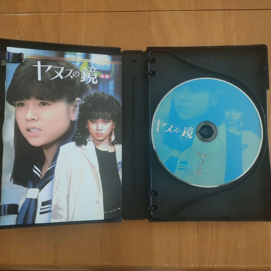 ヤヌスの鏡 前編〈4枚組〉　中古美品
