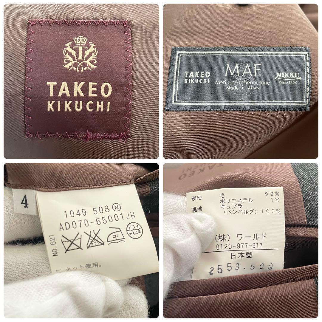 【XLサイズ位 MAF 美品】タケオキクチ スーツ ビジネス 4 セットアップ