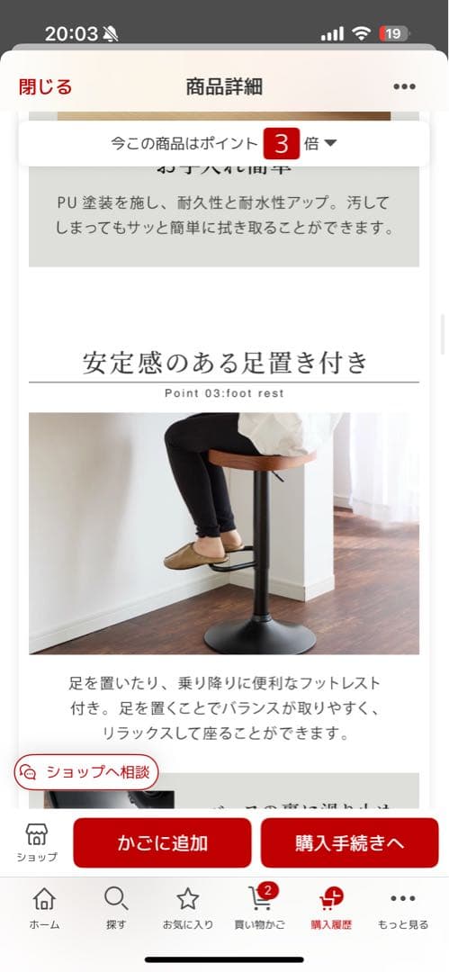 【新品未開封】天然木 カウンターチェア 2脚セット 北欧 昇降・回転式