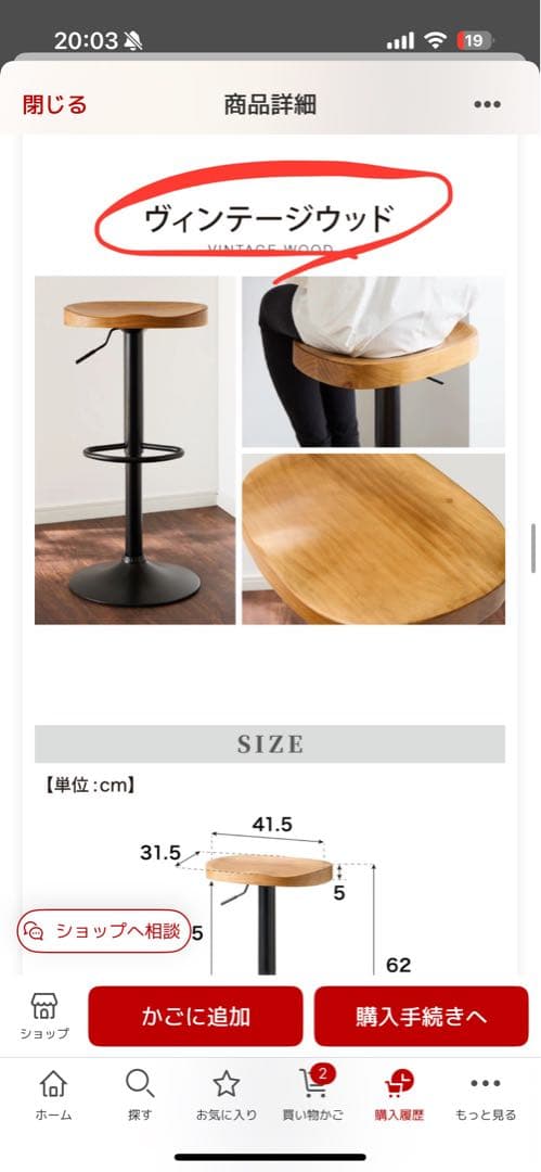 【新品未開封】天然木 カウンターチェア 2脚セット 北欧 昇降・回転式