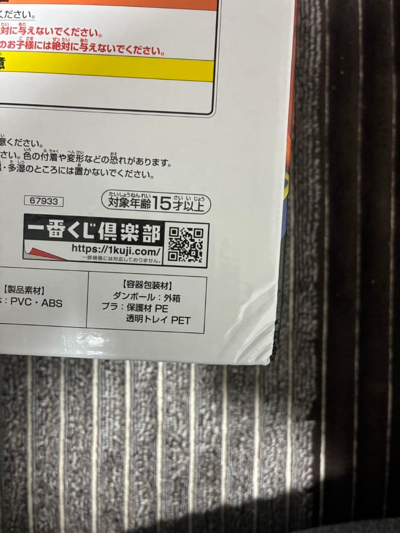 ドラゴンボール　1番くじ　B賞　超サイヤ人孫悟空