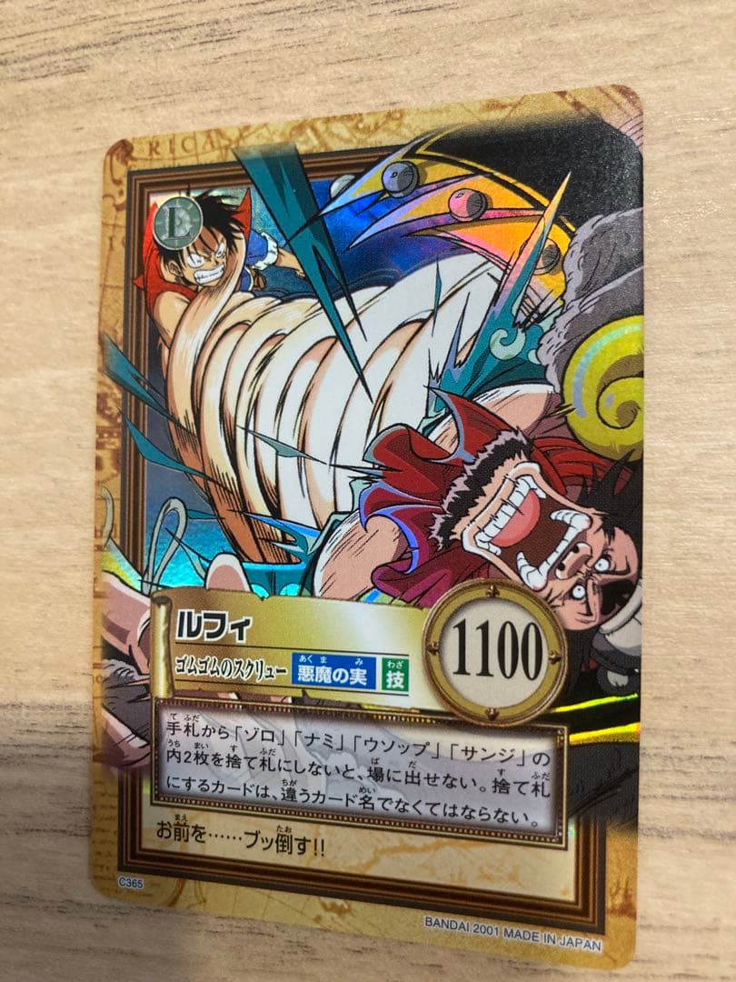 ワンピース カードダス ハイパーバトル