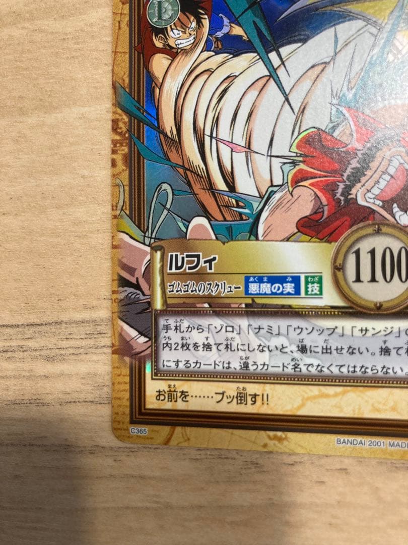 ワンピース カードダス ハイパーバトル