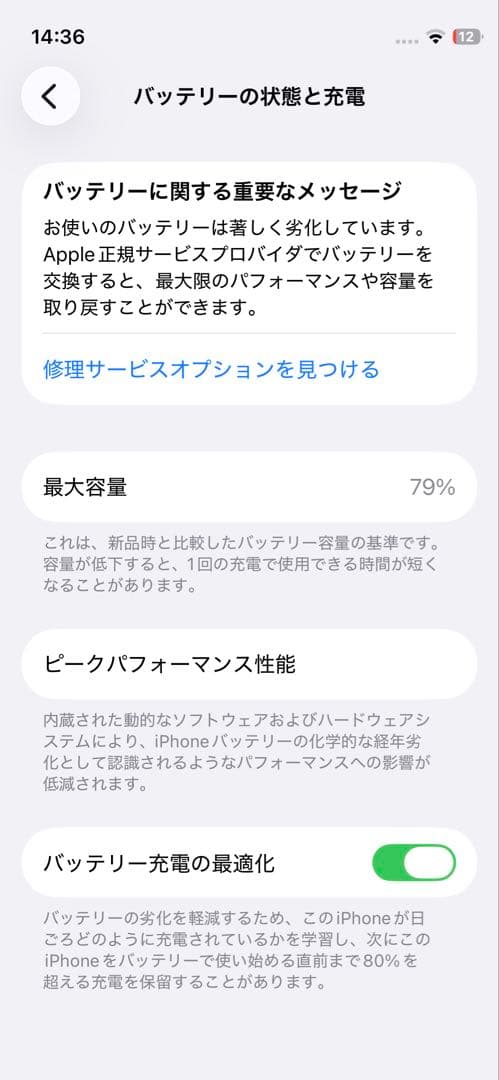 Apple iPhone 12mini ホワイト 128GB本体