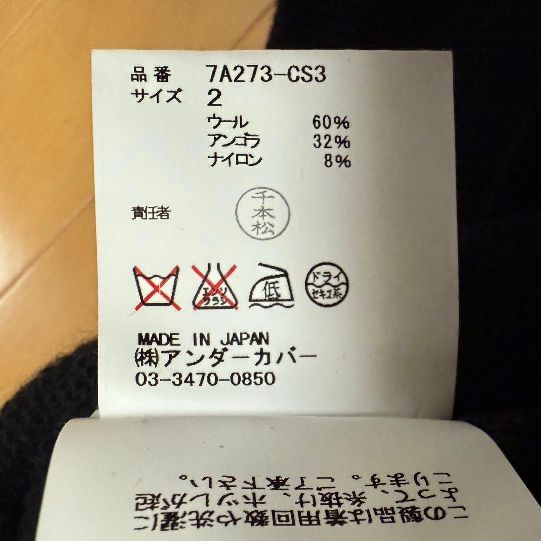 Undercoverism アンダーカバー ニットパーカー サイズ2