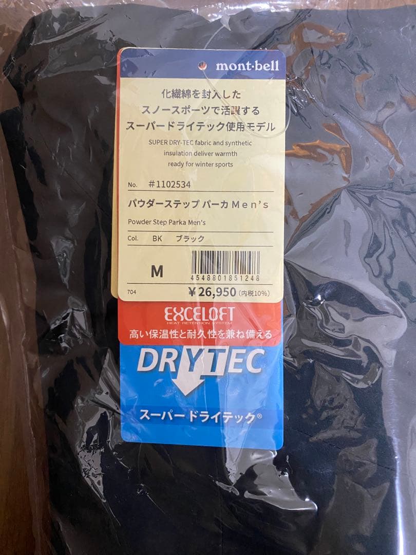 ｍｏｎｔｂｅｌｌ　防寒着　ダウンパウダーステップ　パーカ　ブラック　Ｍ
