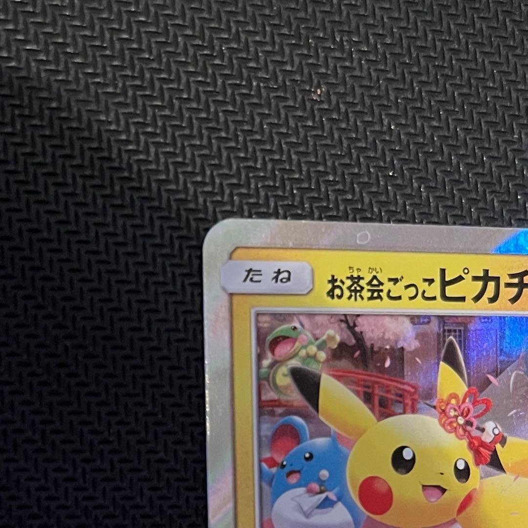 お茶会ごっこピカチュウ：はなびらのまいキャンペーン PROMO SM-Pプロモ…