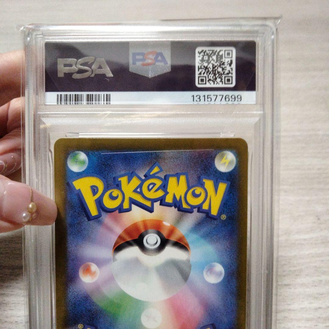 【PSA10】ピカチュウ イラストレーションコンテスト 2024 プロモカード