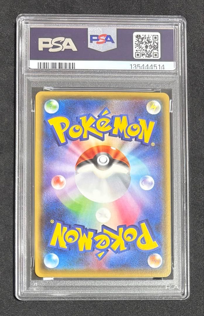 PSA9 MゲンガーEX ファントムゲート　CP4 ポケモンカード
