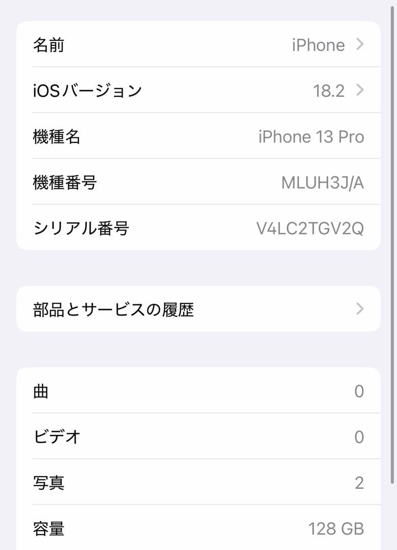 スマートフォン本体 iPhone 13 Pro