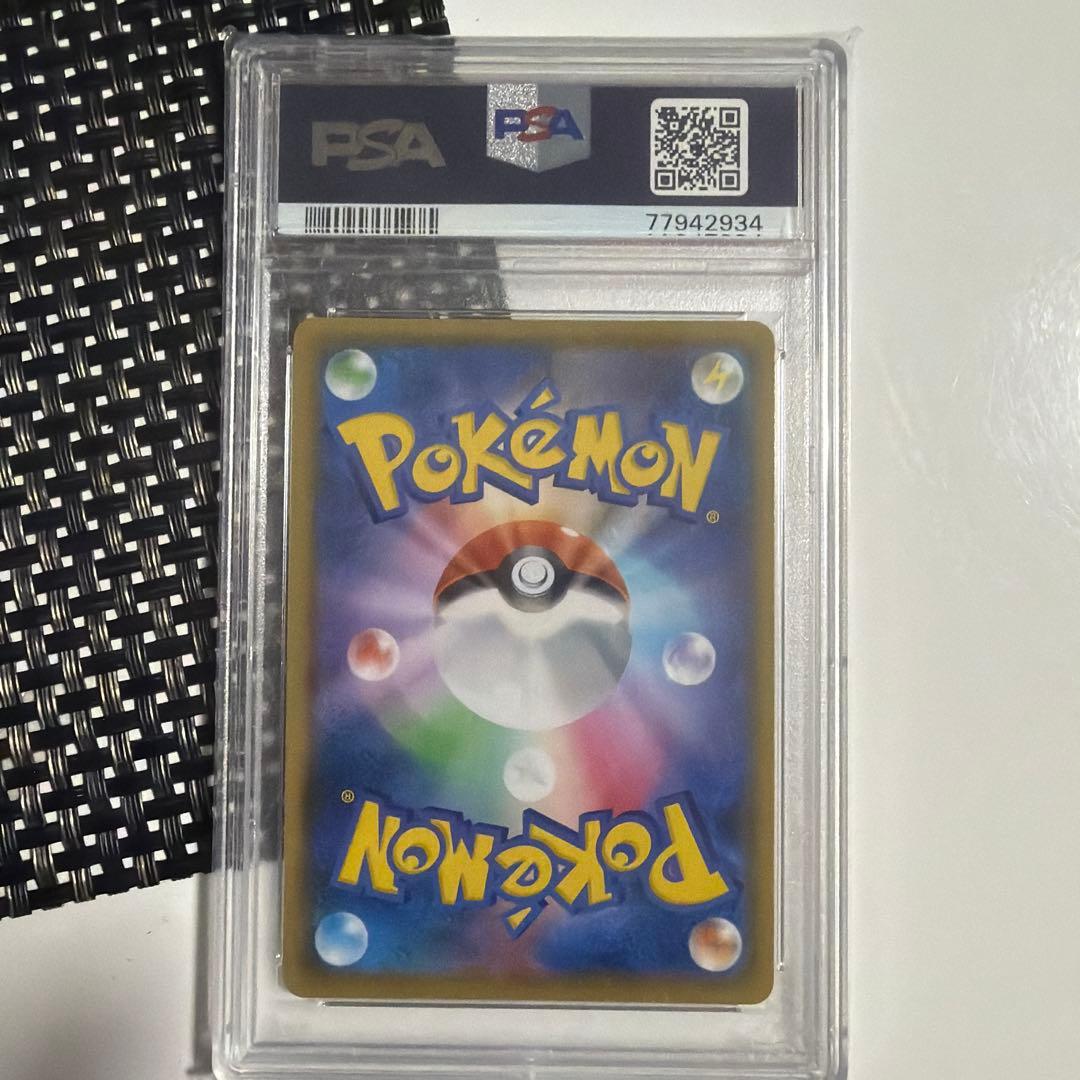 ひかるコイキング 25th PSA10