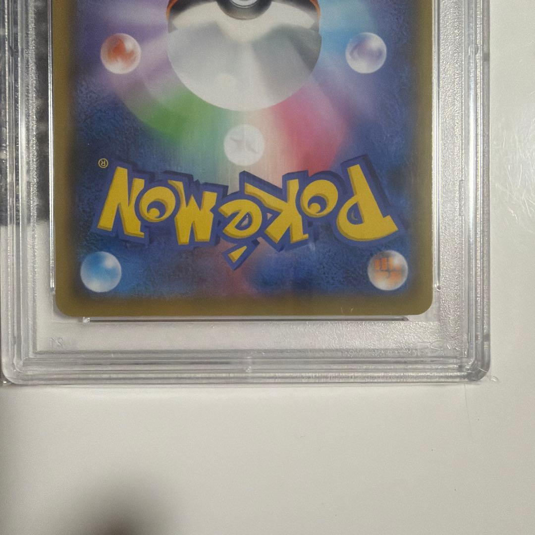 ひかるコイキング 25th PSA10