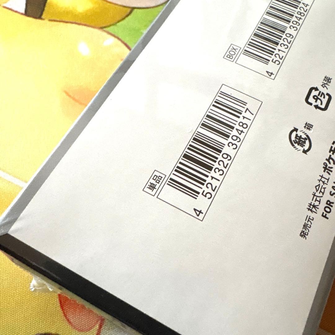 【新品未開封】ポケモンカード　シャイニートレジャーex BOX シュリンク付き