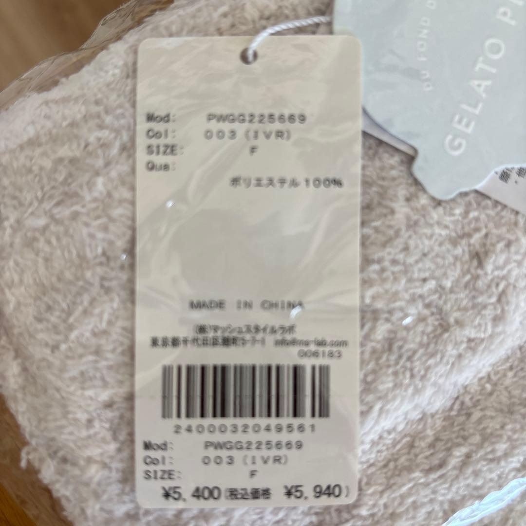 GELATO PIQUE トイプードルブランケット
