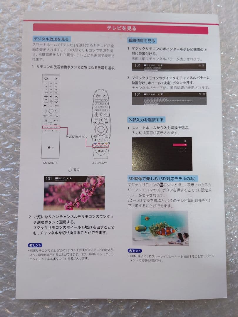 2016年製 LG有機ELテレビ OLED55B6P