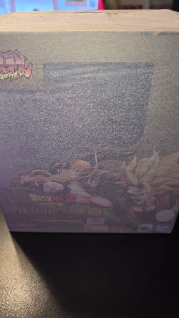 フィギュアアーツゼロ ドラゴンボール スーパーサイヤ人3 龍拳爆発 新品未開封