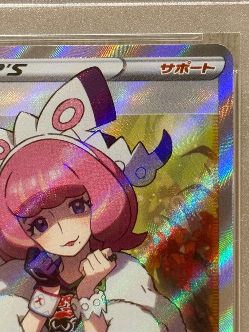 【PSA10】クララ SR