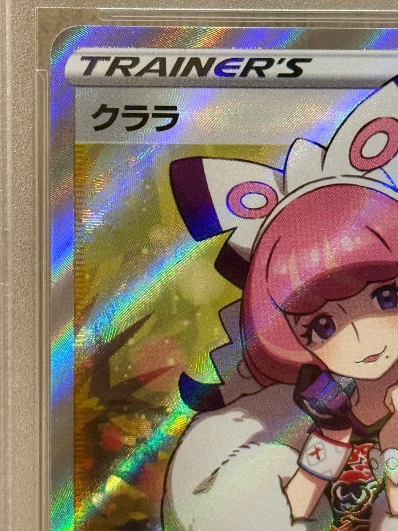【PSA10】クララ SR