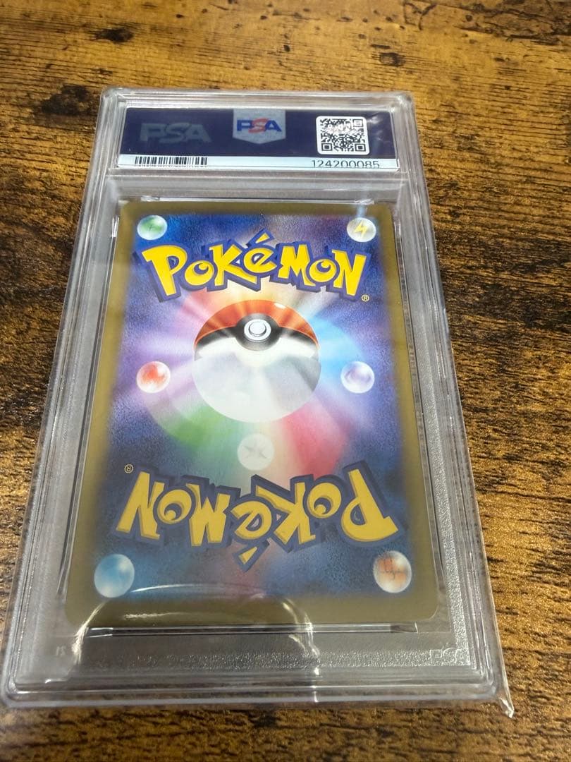 ブースターSAR PSA 10