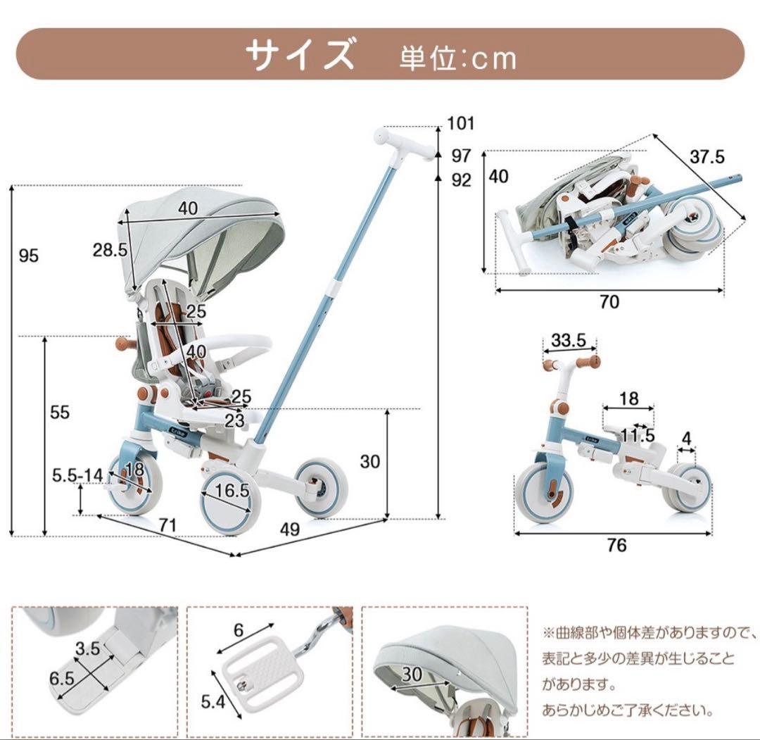 7in1折りたたみ三輪車　BTM ブルーブラウン　カバー付き
