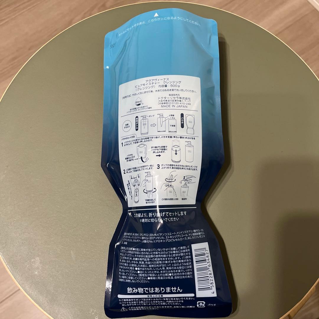 【新品未使用】AQUA VENUS ピュアクレンジングジェル 詰替用