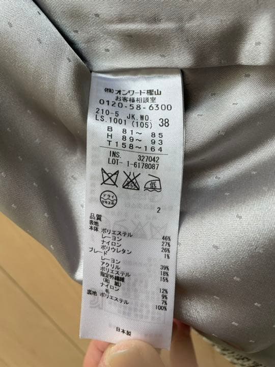 フォーマル 入学式　卒業式　スーツ　23区　アンタイトル　3点セット