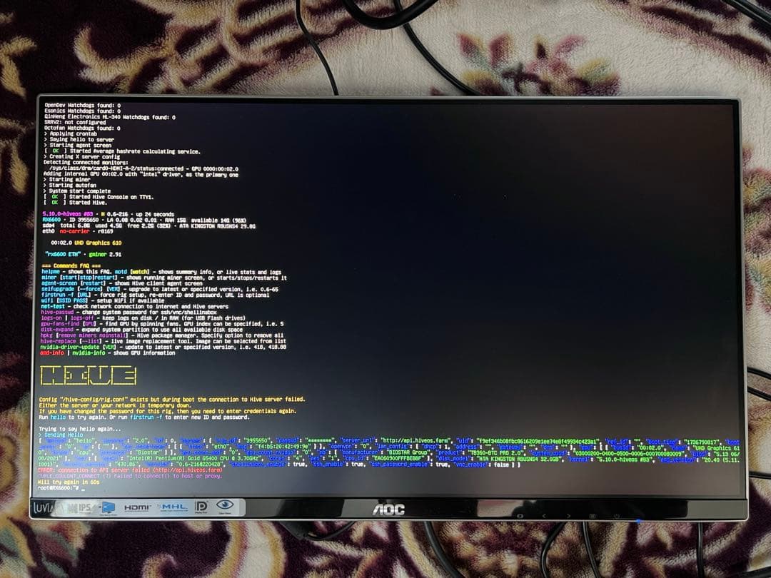 AOC LV243XIP モニター 内蔵スピーカー 動作確認済み 2台セット
