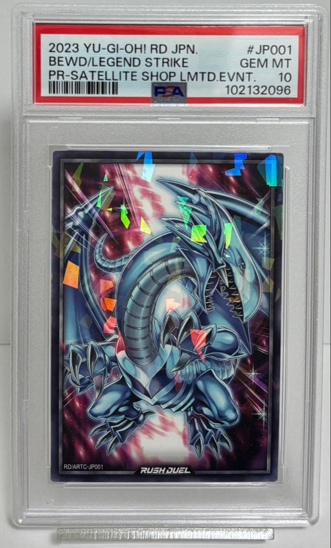 PSA10 ブルーアイズ レジェンドストライク プロモ 遊戯王ラッシュデュエル