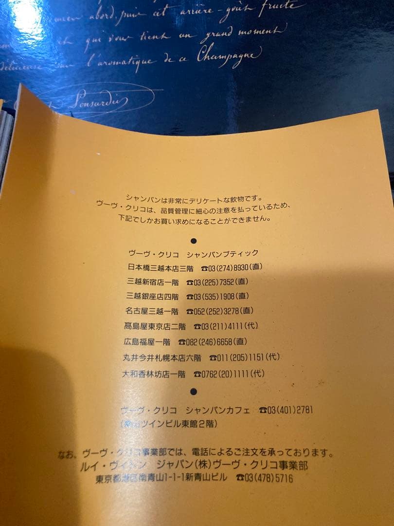 ブーブクリコ　ラグランダム1985 グレートヴィンテージ