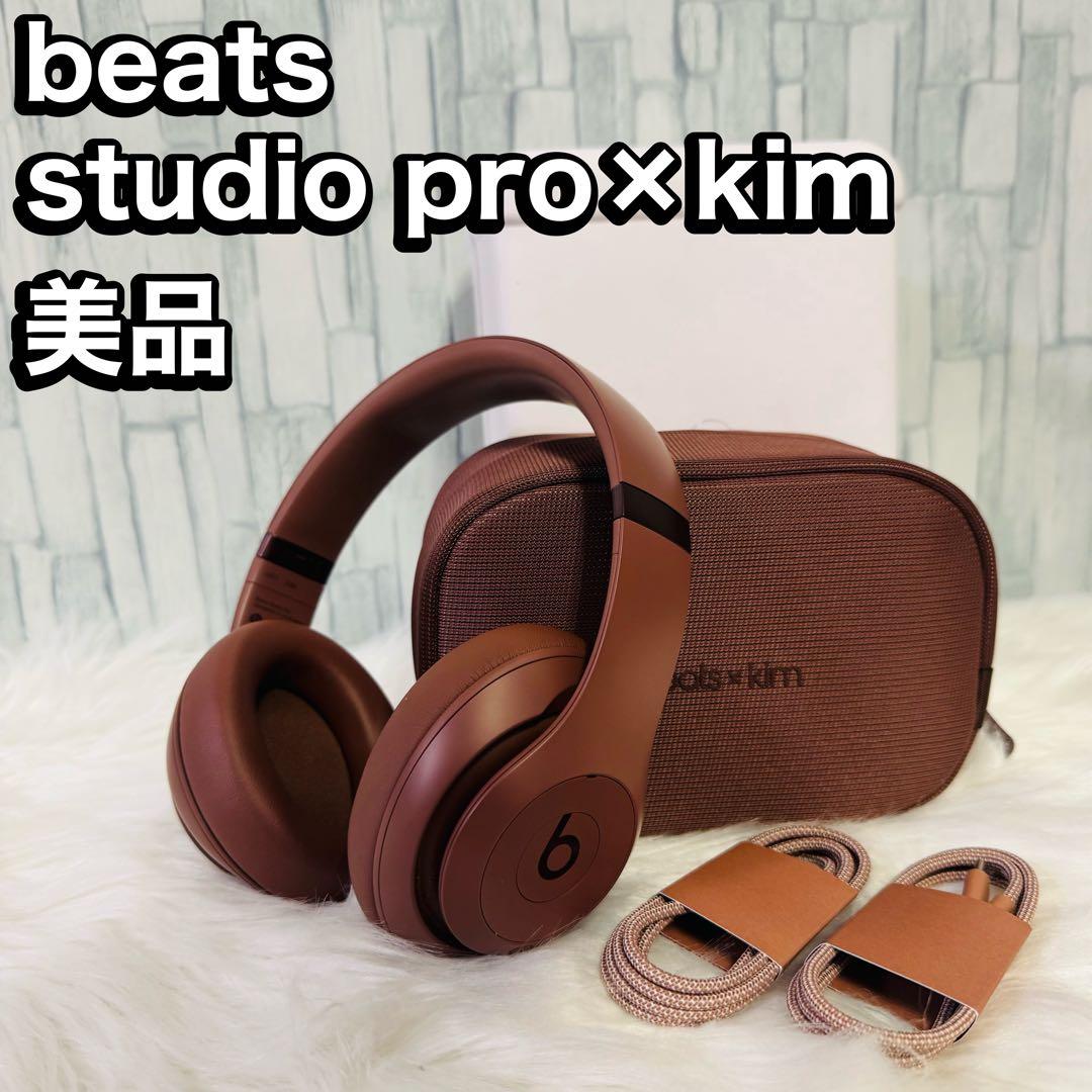 美品　Beats Studio Pro kim ワイヤレスヘッドホン