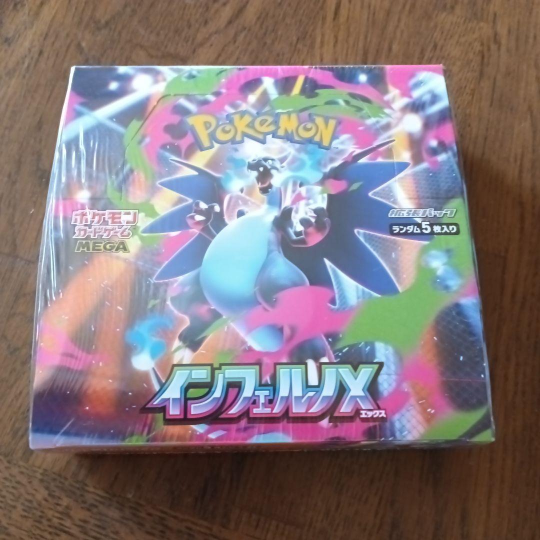 ポケモンカード インフェルノX box シュリンク付き　新品・未開封　1BOX