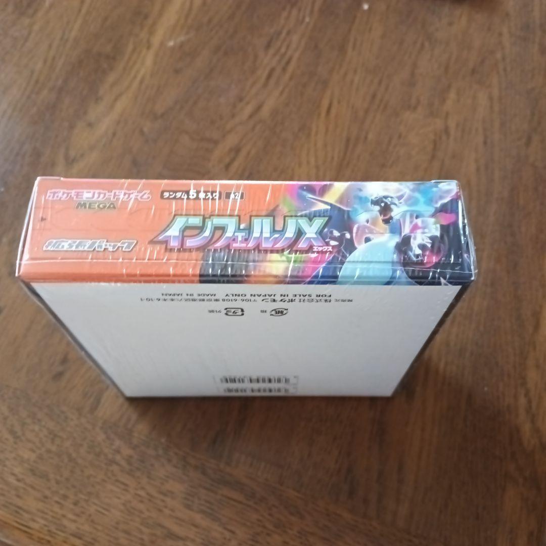 ポケモンカード インフェルノX box シュリンク付き　新品・未開封　1BOX