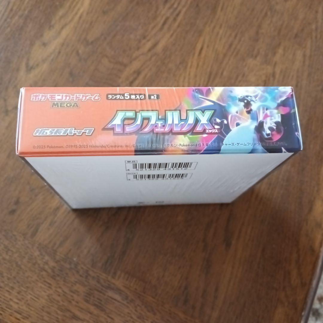 ポケモンカード インフェルノX box シュリンク付き　新品・未開封　1BOX