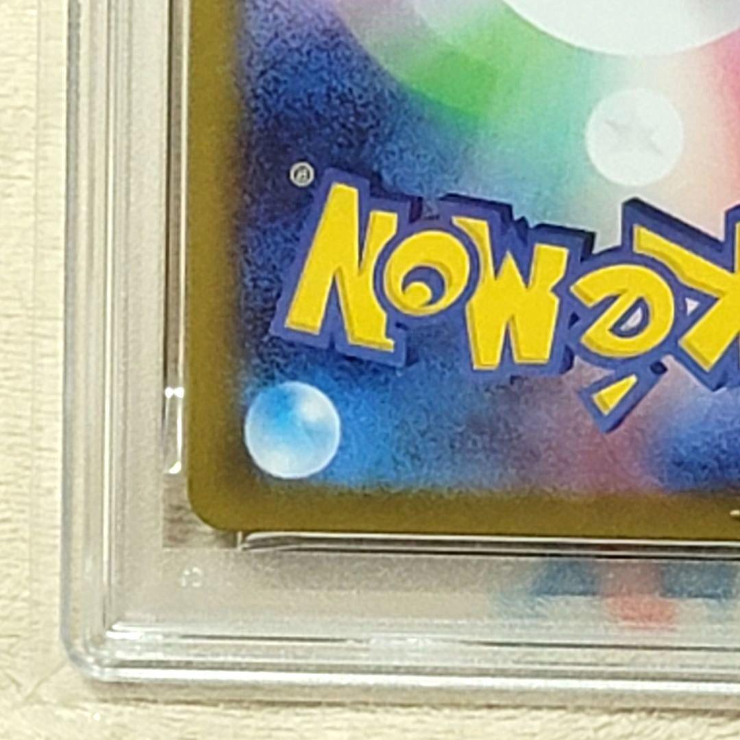 PSA10 ピカチュウex UR SV 236/187 テラスタルフェス 363