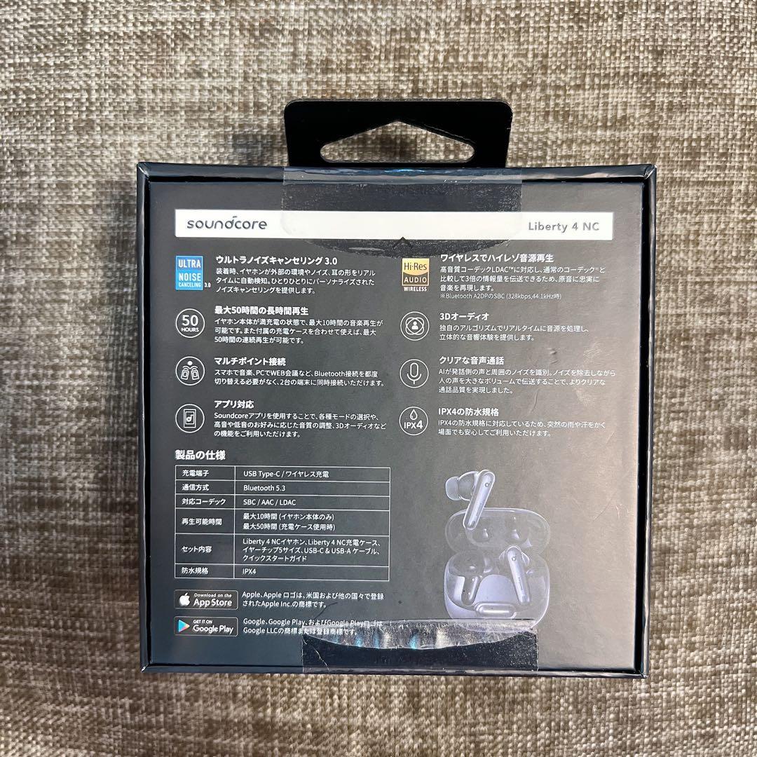 新品・未開封 soundcore Liberty 4 NC ブラック Anker