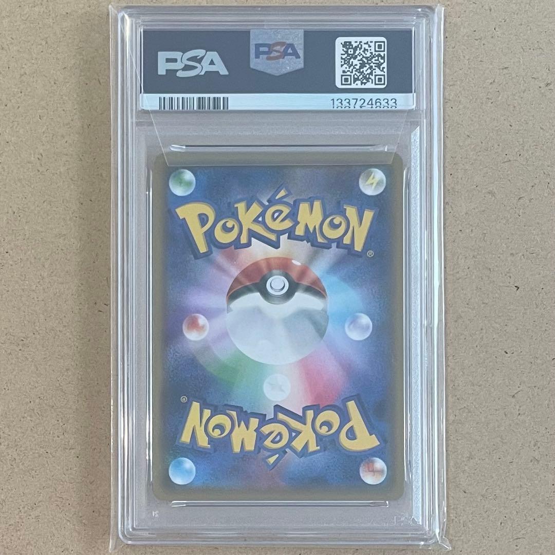 ゲンガーVMAX PSA10 ハイクラスデッキ ポケモンカード 鑑定品