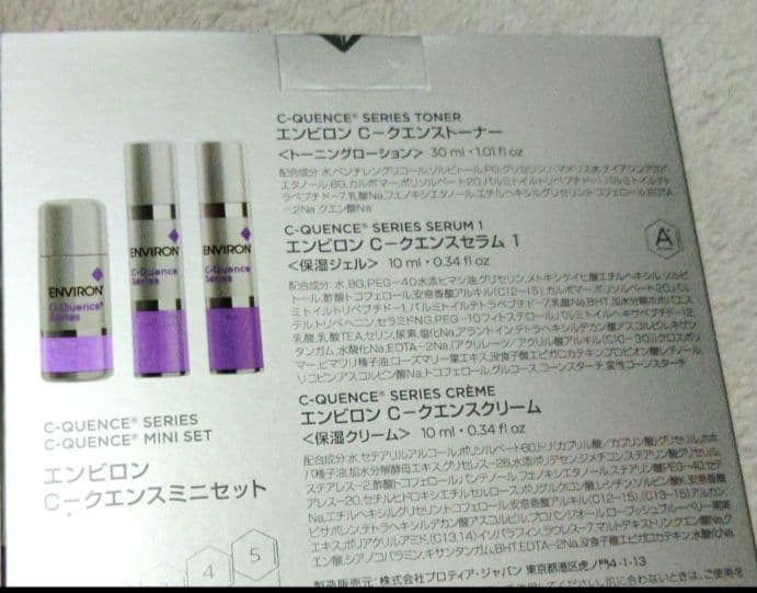 エンビロンC クエンスミニセット