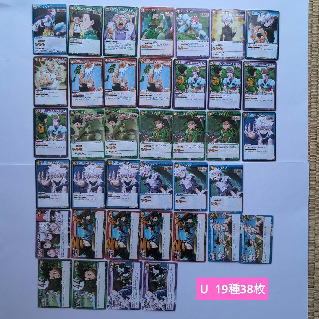 ミラクルバトルカードダス　HUNTER✕HUNTER 113種206枚まとめ売り